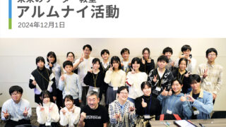 mirai_alumni_tsutaeru_top-